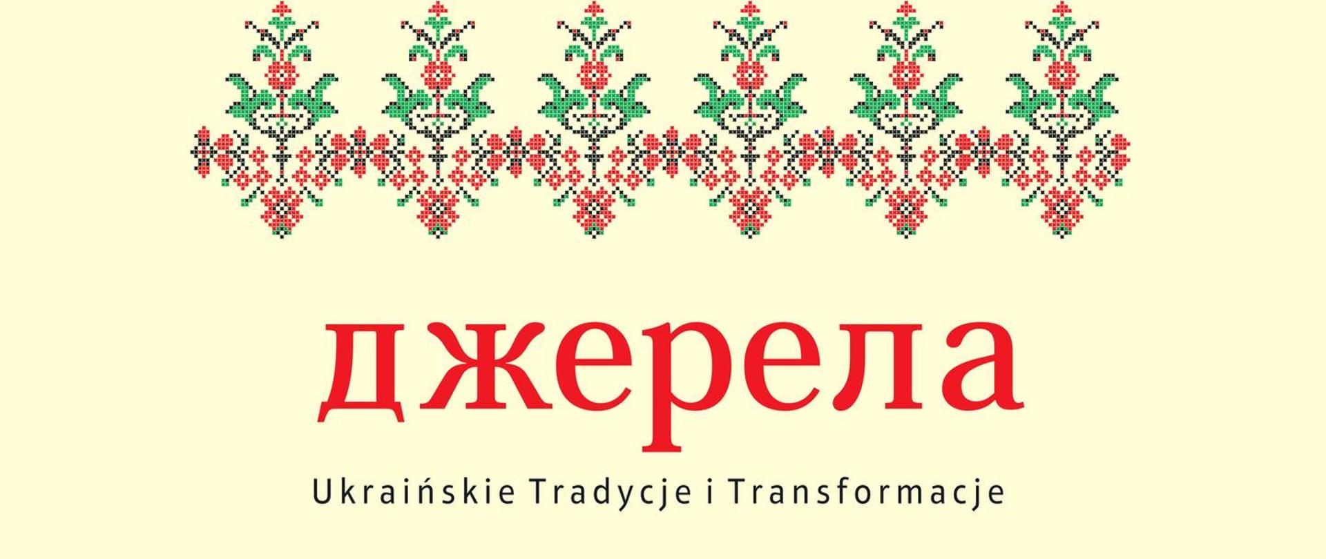 Na różowym tle u góry i dołu folkowy wzór ludowy a między nimi informacje organizacyjne (zawarte w artykule). U dołu plakatu logotypy organizatorów i sponsoró