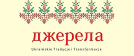 Na różowym tle u góry i dołu folkowy wzór ludowy a między nimi informacje organizacyjne (zawarte w artykule). U dołu plakatu logotypy organizatorów i sponsoró