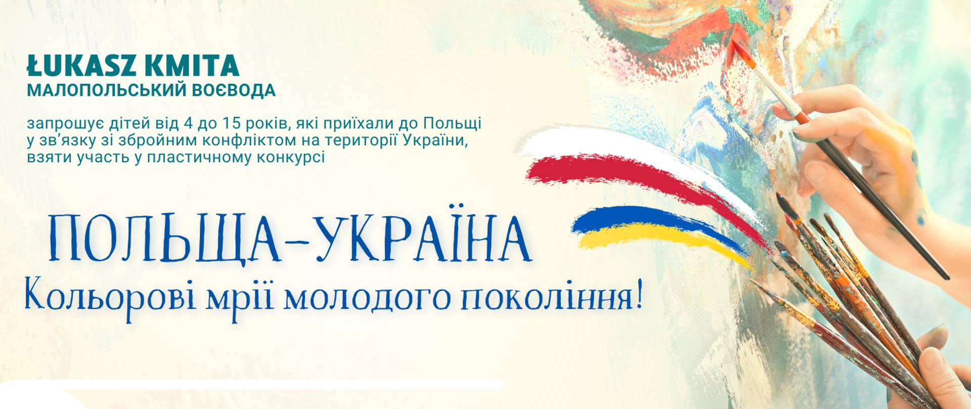plakat informacyjny konkursu w języku ukraińskim