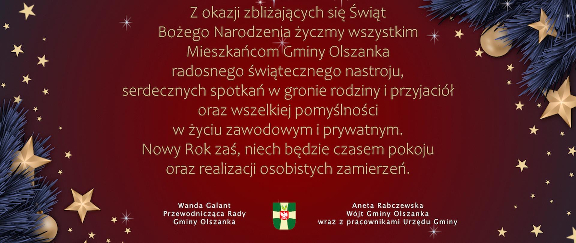 Z okazji zbliżających się Świąt Bożego Narodzenia życzmy wszystkim Mieszkańcom Gminy Olszanka radosnego świątecznego nastroju, serdecznych spotkań w gronie rodziny i przyjaciół oraz wszelkiej pomyślności w życiu zawodowym i prywatnym. Nowy Rok zaś, niech będzie czasem pokoju oraz realizacji osobistych zamierzeń. 