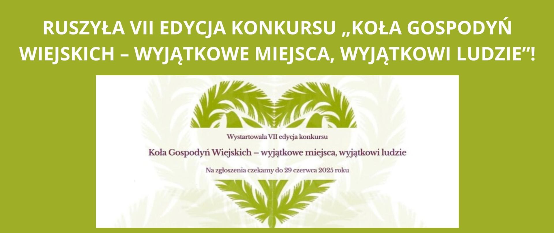 Zielone tło z białym napisem "Ruszyła VII edycja Konkursu „Koła Gospodyń Wiejskich – wyjątkowe miejsca, wyjątkowi ludzie”!". pod napisem plakat odnośnie edycji konkursu.