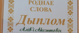Dyplom konkursowy