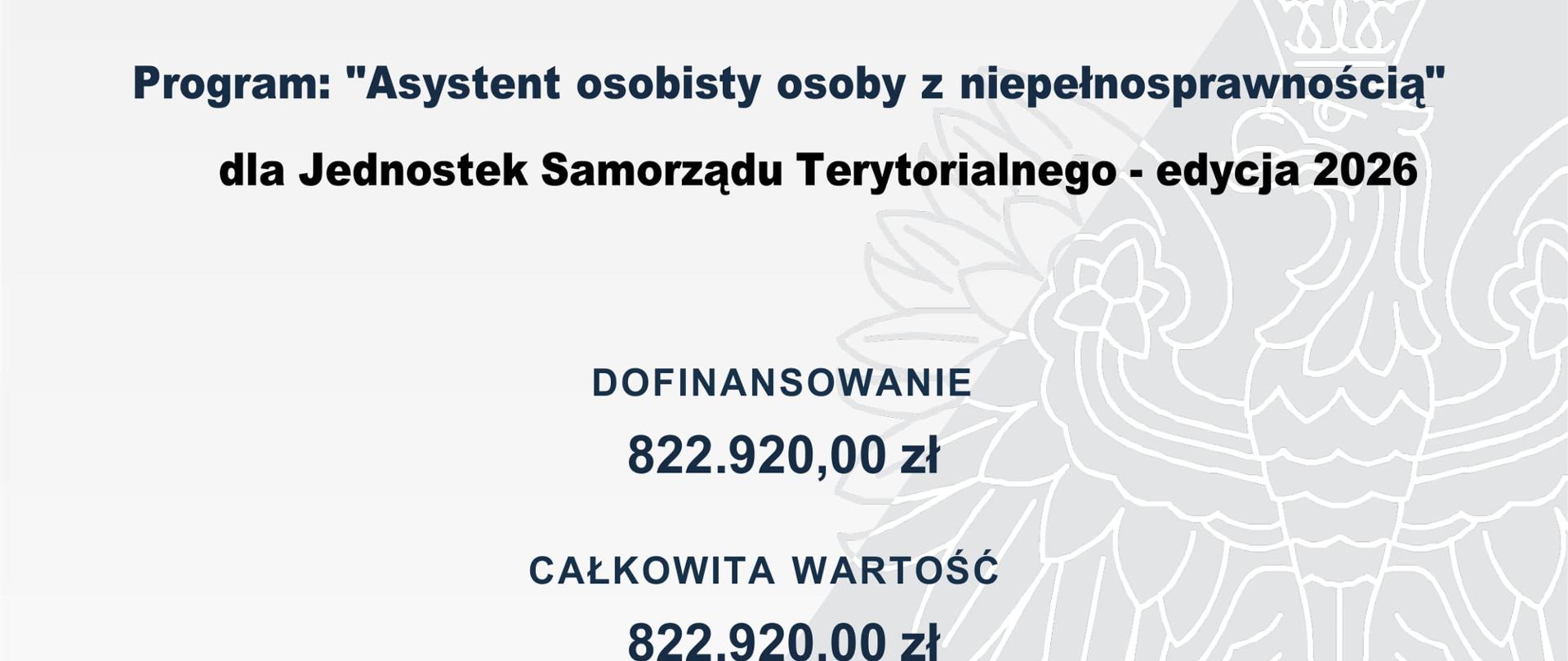 Na plakacie umieszczono informacje o projekcie: Dofinansowano ze środków Funduszu Solidarnościowego, dofinansowanie - 822 920,00, data podpisania umowy: 13 stycznia 2026 r.