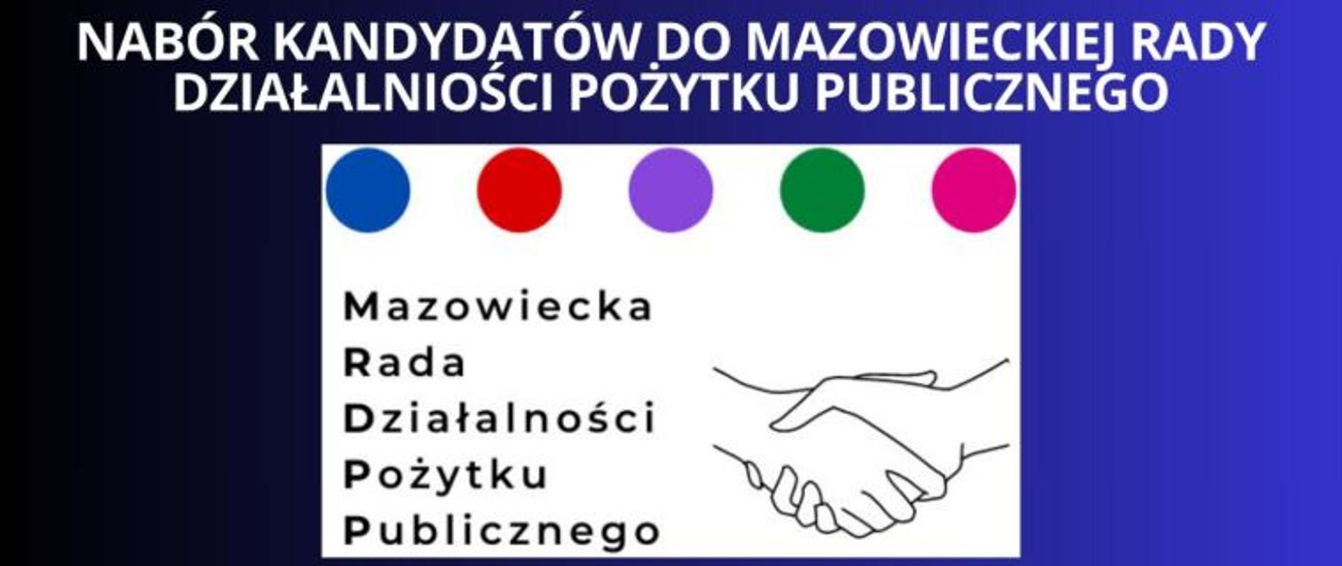 Obraz przedstawia ogłoszenie o naborze kandydatów do Mazowieckiej Rady Działalności Pożytku Publicznego.
U góry widnieje napis: „Nabór Kandydatów do Mazowieckiej Rady Działalności Pożytku Publicznego”.
Poniżej znajdują się kolorowe okręgi w kolorach: niebieskim, czerwonym, fioletowym, zielonym i różowym, a także rysunek dwóch dłoni w uścisku, symbolizujący partnerstwo lub współpracę.
Tło stanowi gradient w odcieniach niebieskiego i czerni.