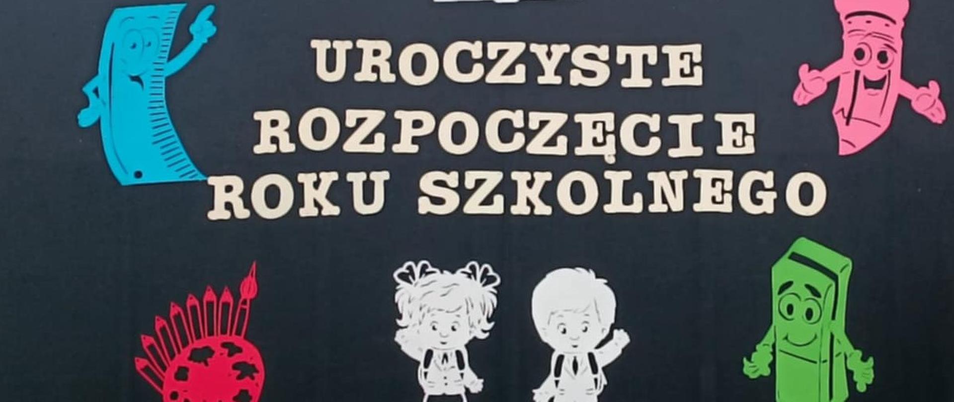 Uroczyste_rozpoczęcie_roku_szkolnego
