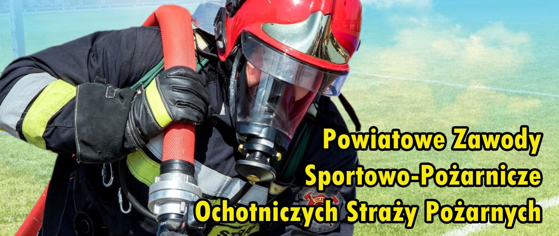 Zaproszenie na Powiatowe Zawody Sportowo-Pożarnicze Ochotniczych Straży Pożarnych